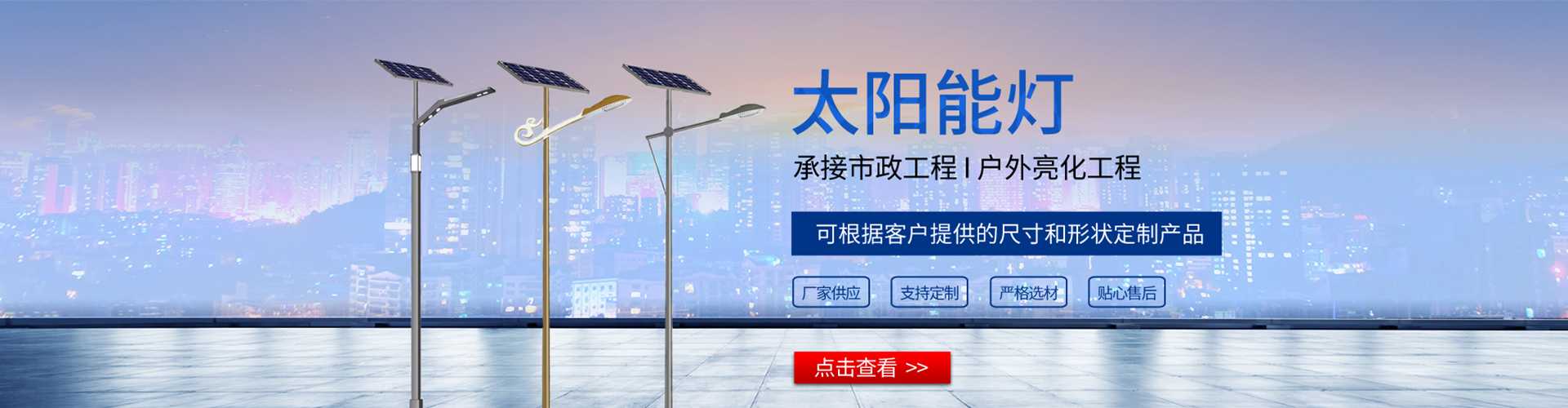 巢湖市太阳能路灯哪家好